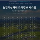 기상농장 이미지