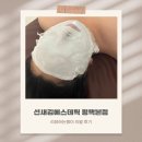 평택윤곽관리 선새김에스테틱 방문 후기