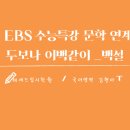 이백국어학원
