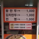 예가네왕만두
