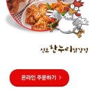 찬누리유통