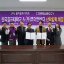 한국골프대학교 이미지