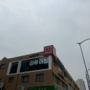 송정역 헬스장 추천, 이루어짐 체계적인 PT 운동 제대로 배우기