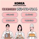 유가초등학교 | 테크노폴리스 캠퍼스 재학생의 조리 입시 준비 후기｜학교 수업만으로 부족했던 실력, 코요아에서 채웠어요