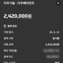 드림투유찐후기 내돈내산 재택알바 시작1일차
