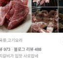 돼지와연탄