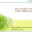 일일예화말씀묵상 2022년 11월 18일 (금) - 인생의 관리 이미지