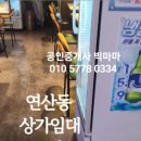 경보힐공인중개사사무소 이미지