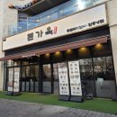 돈 갈비 | 위례 고깃집 추천 돈가옥 돼지갈비 솔직후기