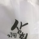 화곡상회