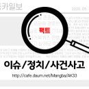 새우튀김 사건 블랙컨슈머 상습범이라고 함 이미지