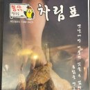 통닭연구소 이미지