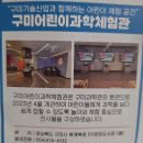 포항경북자동차전문학원 | 구미과학관 경북 어린이체험 초등 아이와 다녀온 후기