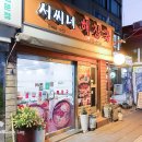 서씨네해장국 이미지