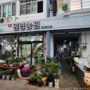 원경농원