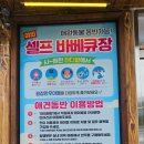 (주)카젠 수원IC점 | [평창 맛집] 평창 한우 정육식당 &#39;평창한우마을 면온점&#39; 방문 후기