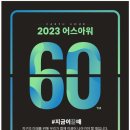 (주)아이어스