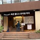 안국약국 네이버블로그