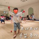 큐피트 | 트니트니 여름학기 후기 큐피트쌤 💘