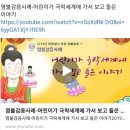 이우함의 극락유람기 ( 이우함 어린이) 이미지