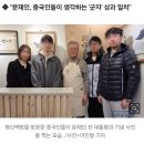 &#34;文 보다니 꿈만 같아&#34;…중국인들 &#39;평산책방&#39; 몰려가는 이유 이미지