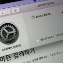 맥북 쓰는 애들아 이거 내 맥북에 최신 os 지원이 안되는거임? 이미지