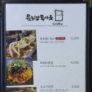 육회말투아웃 이미지