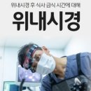 의정부항외과의원 이미지