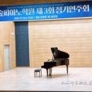 피아노숲 연주회 이미지