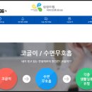 강남삼성드림이비인후과의원
