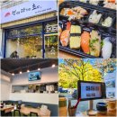 [경기 부천] 내돈내산 초밥 찐 맛집 정성을 다하는 초밥 솔직 방문 후기