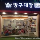 인천운남초등학교 | 혁신적 비즈니스로 성공 창업 영종도 문방구 방구대장 무인문구점 후기