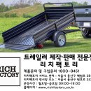 리치자동차용품 이미지