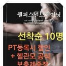 헬스(종일반) 이미지