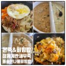본죽&비빔밥 봉화산역점