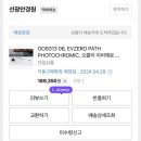 선광안경원 | 러닝 고글 추천 오클리 이브이제로 패스 변색렌즈 0009313-06