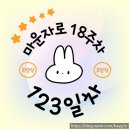 비타민123 | [마운자로 123일차 후기] 쏟아지는 졸음 참기!
