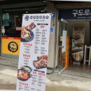 구도로통닭원주우산점 | 막힌 원주 상지대 맛집 구도로통닭 원주우산점 거듭...가고 싶은 생각 들게 만드는 후기 남겨 드릴게요