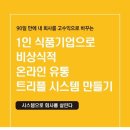 (주)창조시스템 이미지