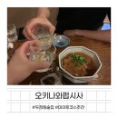 오키나와펍시사 | [오키나와펍시사] 천안 두정동 또 가고 싶은 일본식 술집 오리온 생맥주 맛집 후기