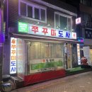 사가정로51길 (25) 이미지
