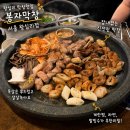 라면집 - 달서구 서당로9길 40-4 | 왕십리 막창맛집, 계란찜 라면 팥빙수 무한리필집 솔직후기 <봉자막창 서울왕십리점>