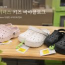 크록스스타필드시티위례