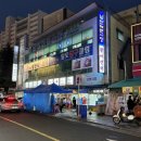 햇님초장 | 남천해변시장 회센터 맛집 초장집 추천