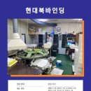 현대원색문화사