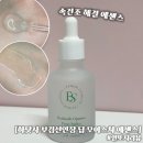하닷사코스메틱 | [하닷사 보검선인장 딥 모이스쳐 에센스] 속건조해결 수분에센스 화잘먹 에센스 추천