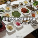 삼일로회관 | 순천 현지인 추천 꼬막정식 맛집 낙안읍성선비촌
