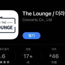 더라운지 티스토리