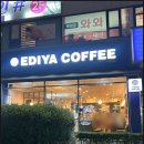 쌍용자동차진안서비스프라자 | 병점 진안점 이디야커피 복숭아아이스티 솔직후기
