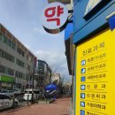 첨단메디케어의원 이미지